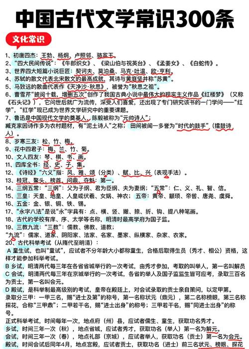 文学常识书目推荐,哪些经典最值得读,如何高效掌握核心知识?-图1 文学常识书目推荐,哪些经典最值得读,如何高效掌握核心知识?-图1