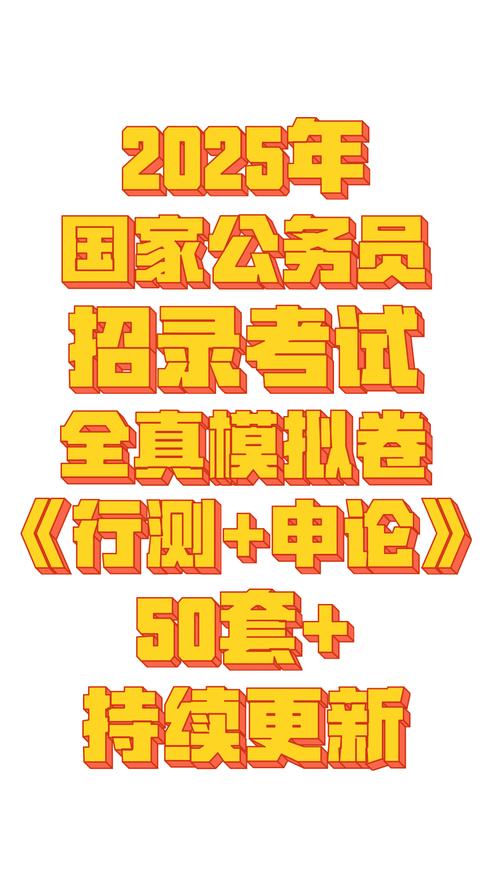 2026国考申论答案会如何命题?评分标准有哪些新变化?考生该如何针对性备考?-图1 2026国考申论答案会如何命题?评分标准有哪些新变化?考生该如何针对性备考?-图1