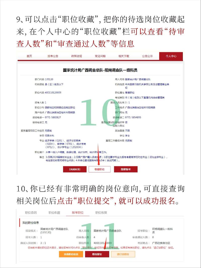 国考公务员报名入口在哪？附详细报名流程与注意事项！-图1