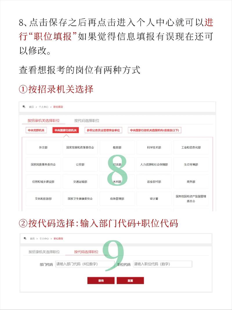 国考公务员报名入口在哪？附详细报名流程与注意事项！-图2