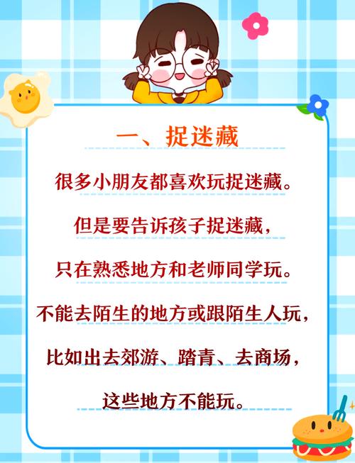 幼儿生活常识游戏如何通过趣味互动帮孩子掌握日常技能？-图1