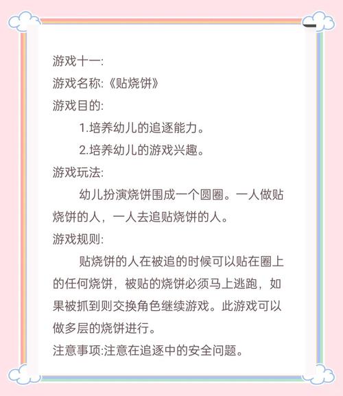 幼儿生活常识游戏如何通过趣味互动帮孩子掌握日常技能？-图2