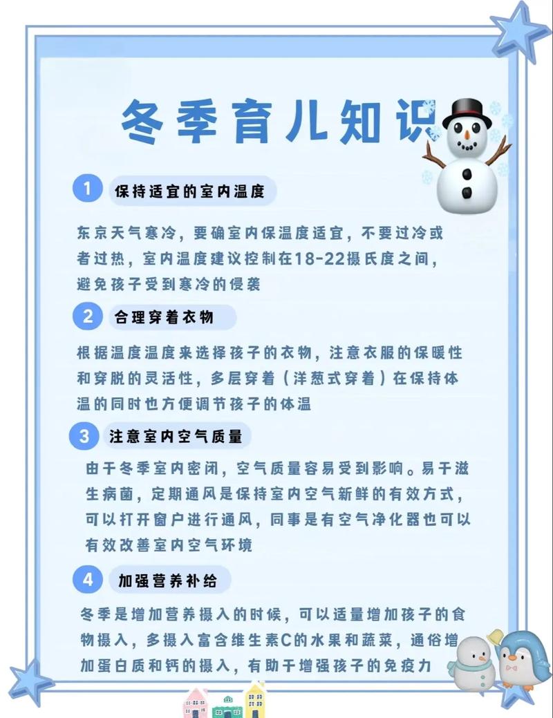冬天中班幼儿常识教学中，如何通过趣味活动引导幼儿理解季节特征与自我保护？-图2