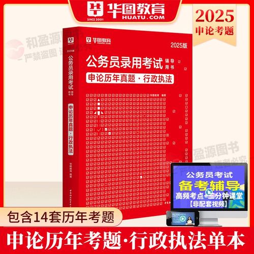 2026国考申论真题会聚焦哪些热点话题？命题趋势有何新变化？-图2