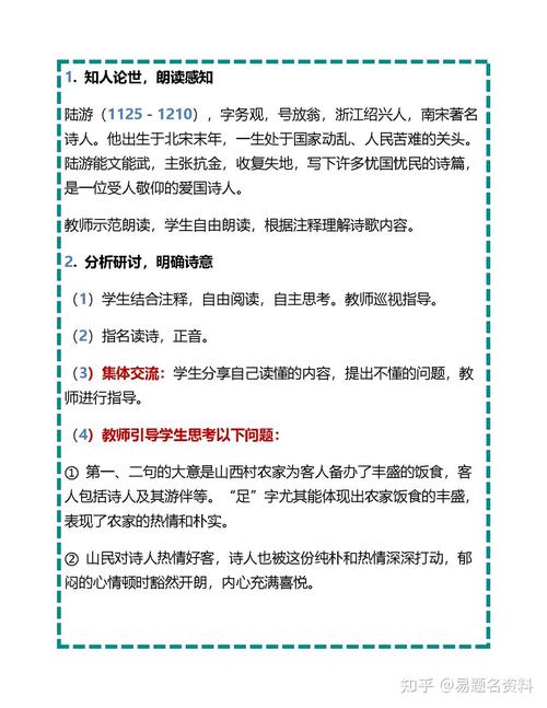 古代诗人常识教案如何兼顾趣味性与知识深度,激发学生主动探索?-图1 古代诗人常识教案如何兼顾趣味性与知识深度,激发学生主动探索?-图1