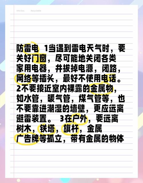 大班幼儿防雷安全常识，如何让雷电防护知识真正走进孩子心里？-图2