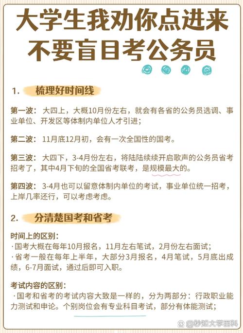 国考公务员考试地点如何确定？不同省份考生是否在固定城市参考？-图3
