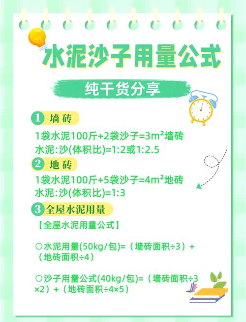 水泥销售行业有哪些关键常识是新手必须掌握的？-图2