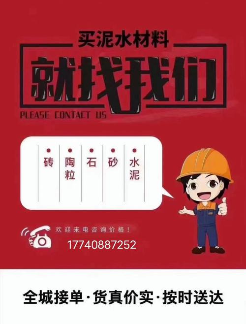 水泥销售行业有哪些关键常识是新手必须掌握的？-图1