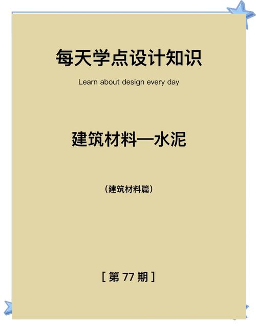 水泥销售行业有哪些关键常识是新手必须掌握的？-图3