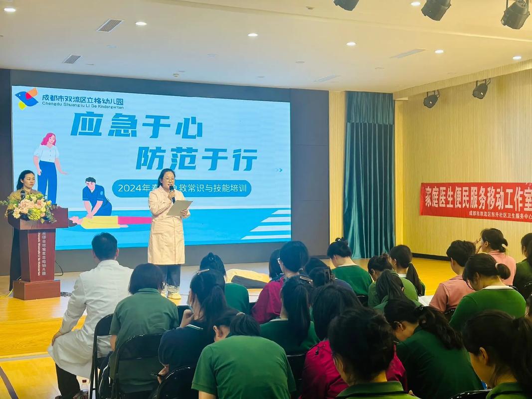 家庭医学常识培训如何提升家庭成员的健康管理能力与应急处理素养?-图1 家庭医学常识培训如何提升家庭成员的健康管理能力与应急处理素养?-图1