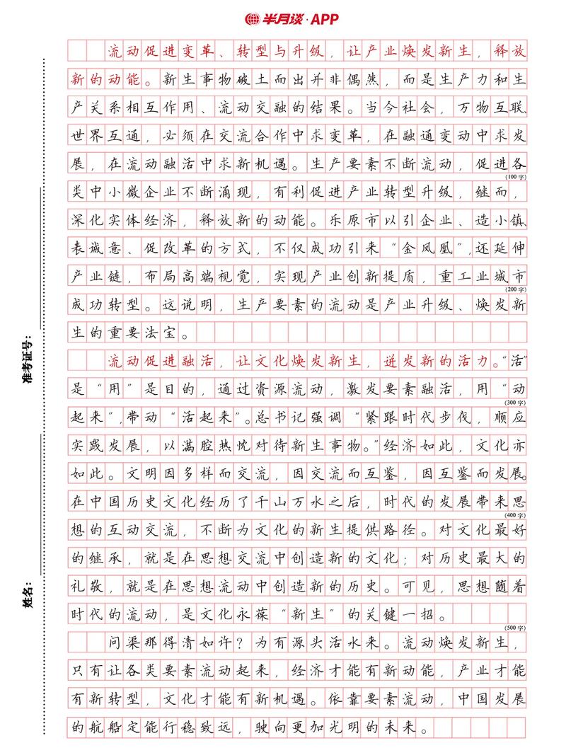 2026国考申论真题会聚焦哪些社会热点?考生该如何针对性备考?-图1 2026国考申论真题会聚焦哪些社会热点?考生该如何针对性备考?-图1