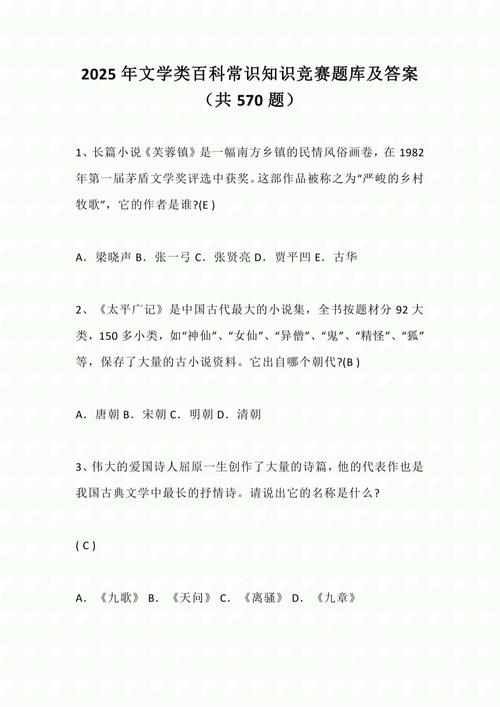 知识竞赛如何检验知识常识?这场竞赛能否真正提升全民认知?-图1 知识竞赛如何检验知识常识?这场竞赛能否真正提升全民认知?-图1