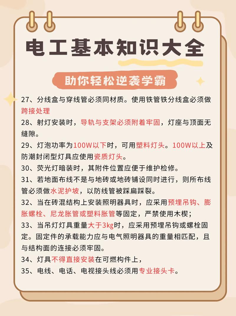 电力职业危害常识，一线作业者如何有效规避常见风险？-图1