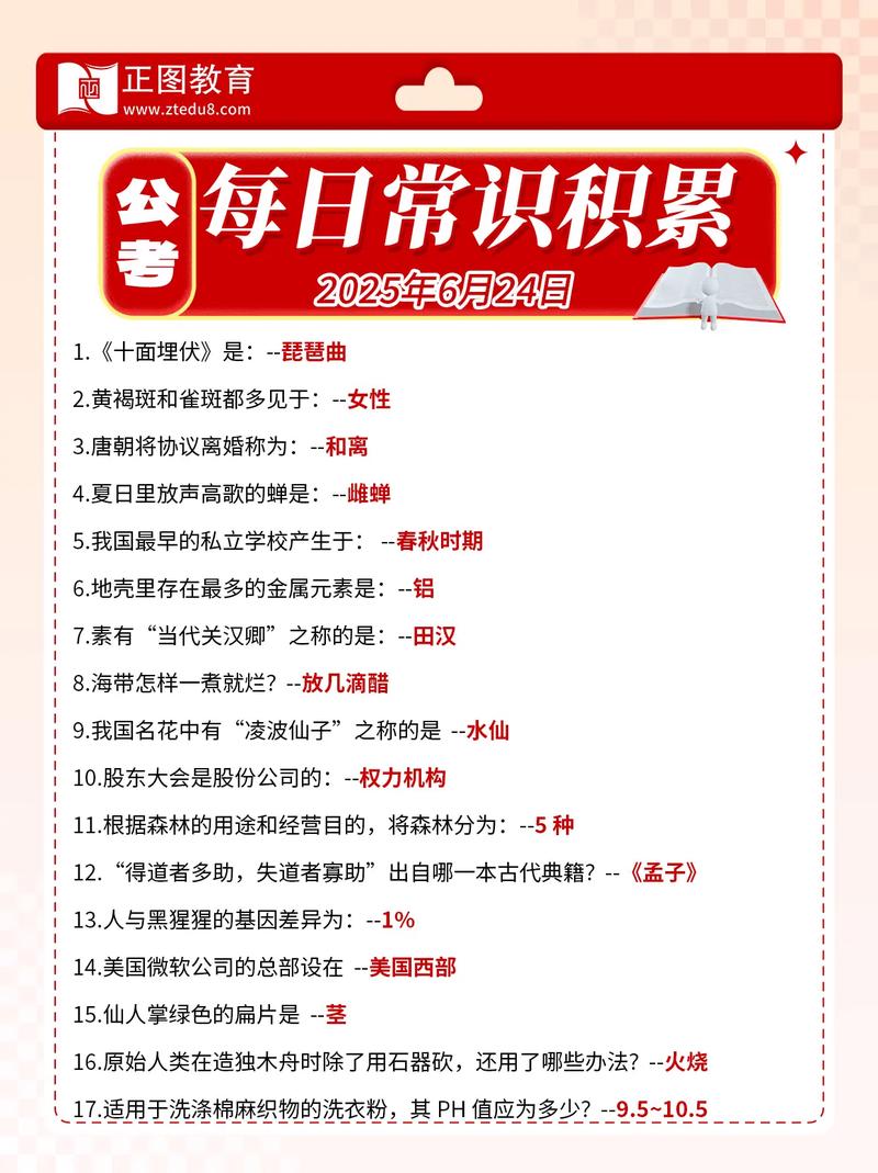 事业编备考，生活常识在笔试中占比多少？如何高效掌握？-图3