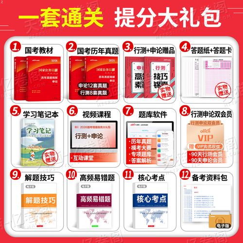 国考与省考能否同时备考？时间冲突如何协调？-图3