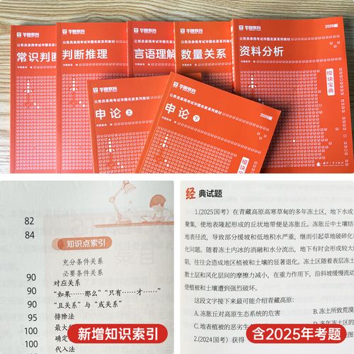 2026国考行测真题会新增哪些题型？命题趋势有何新变化？-图3