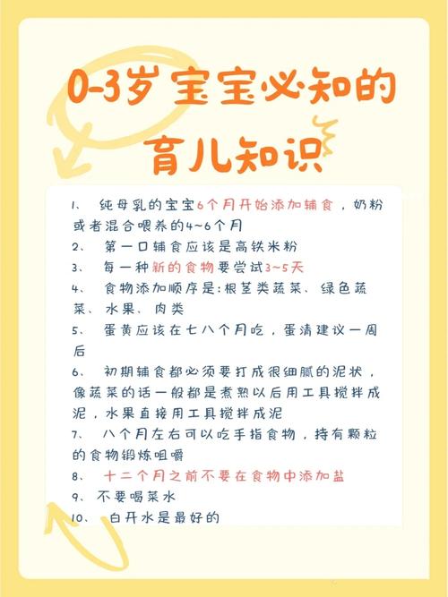 中班育儿常识有哪些关键点能帮家长轻松应对孩子成长难题？-图3