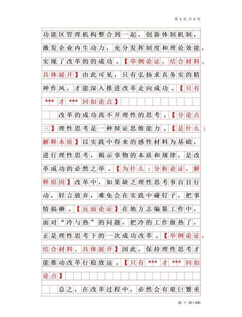 2011国考申论真题反映了哪些社会问题,又该如何解决?-图2 2011国考申论真题反映了哪些社会问题,又该如何解决?-图2