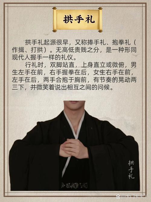 古代礼仪常识如何影响现代社交规范与人际交往?-图1 古代礼仪常识如何影响现代社交规范与人际交往?-图1