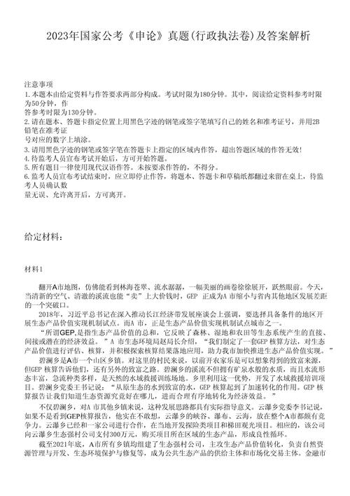 2026国考申论真题将如何体现新时代治国理政的命题导向？-图3