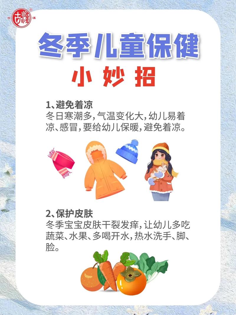 幼儿保育保健常识，家长如何科学掌握日常护理与疾病预防要点？-图3