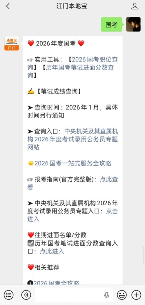 2026国考成绩查询-图3 2026国考成绩查询-图3