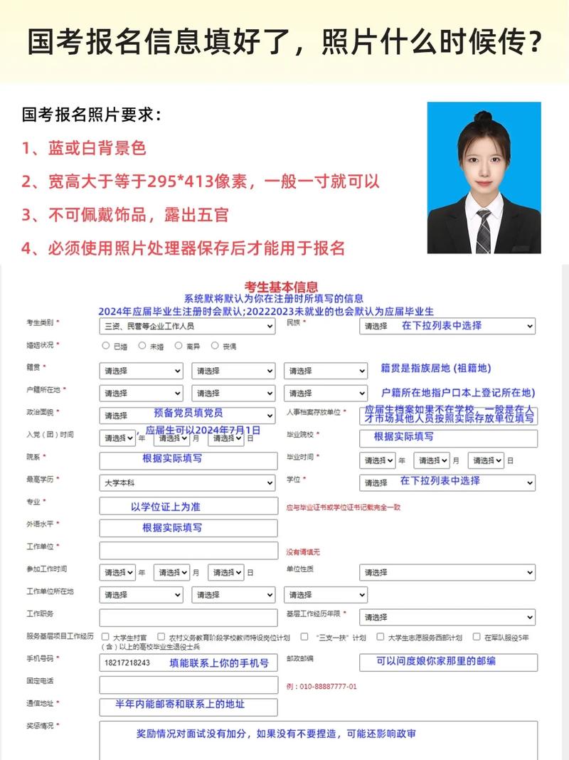 国考照片上传时间及注意事项是什么？-图1