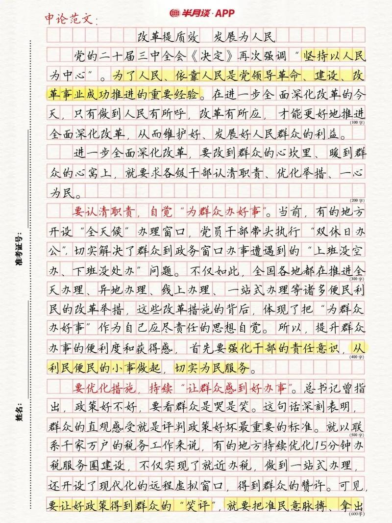 国考申论大作文分值占比多少？评分标准与高分突破技巧是什么？-图2