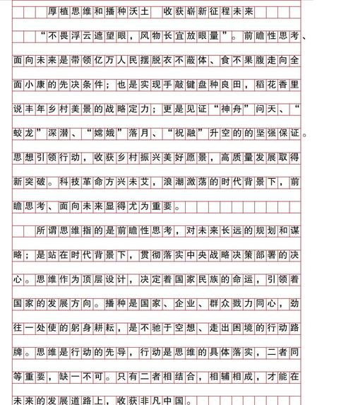 国考申论大作文分值占比多少？评分标准与高分突破技巧是什么？-图3