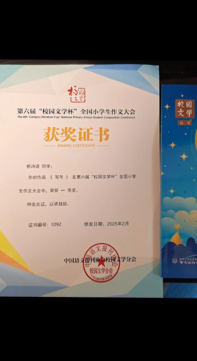 文学常识竞赛颁奖背后，藏着哪些文化传承的深意？-图1