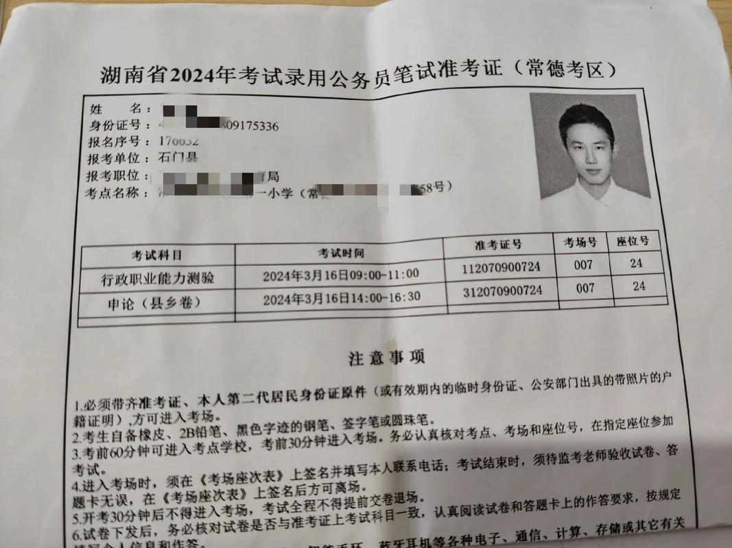 国考公务员准考证打印时间已公布？附流程与注意事项详解-图1