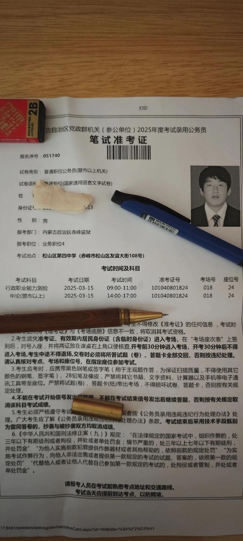 国考公务员准考证打印时间已公布？附流程与注意事项详解-图3