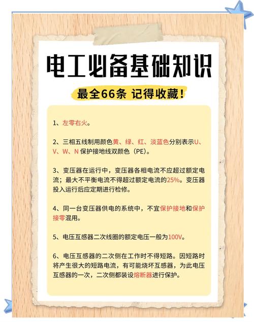 职场用电安全常识，日常操作中如何规避触电与火灾隐患？-图1