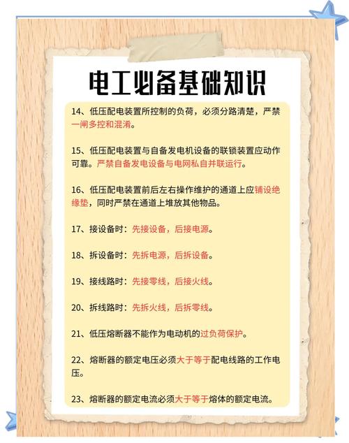 职场用电安全常识，日常操作中如何规避触电与火灾隐患？-图2