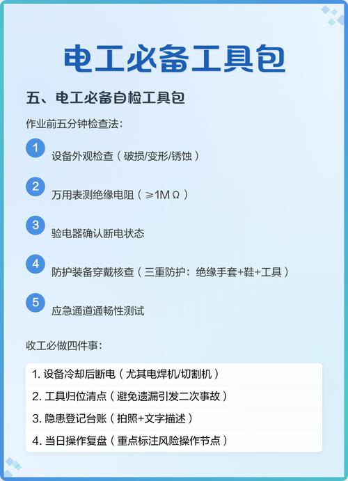 职场用电安全常识,日常操作中如何规避触电与火灾隐患?-图3 职场用电安全常识,日常操作中如何规避触电与火灾隐患?-图3