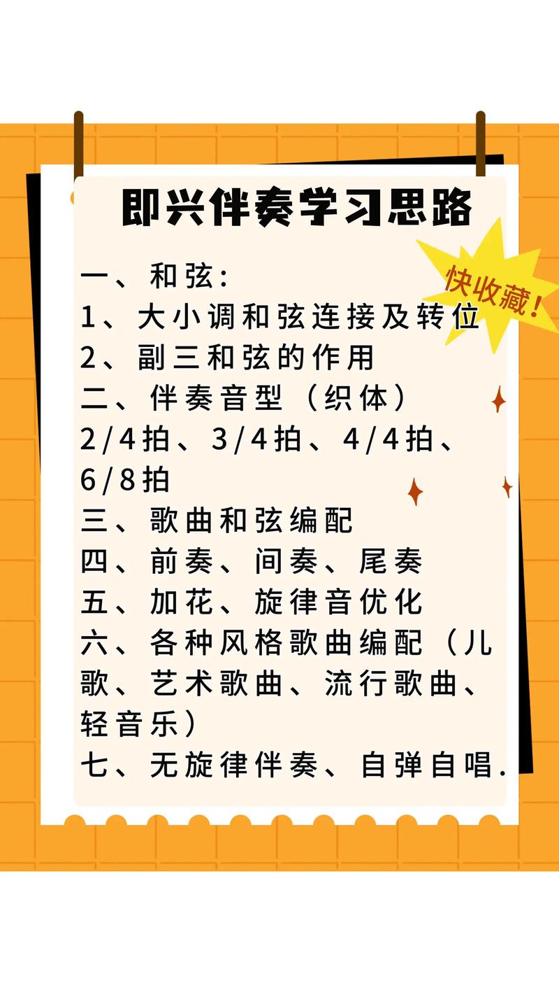 小型乐队编配中如何平衡各声部层次与音响效果？-图3