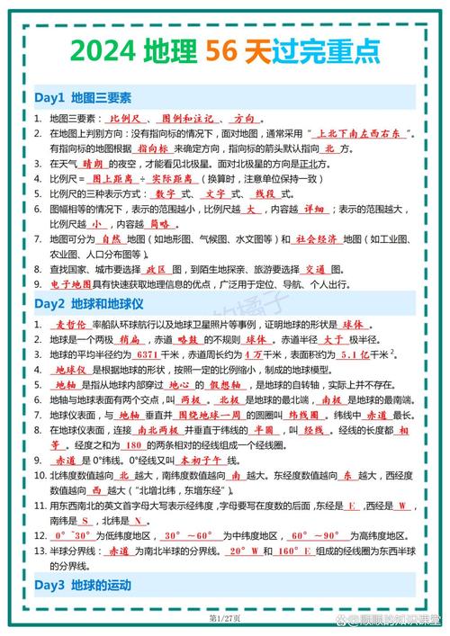 初中地理常识中，中国地形气候特征如何影响人口与经济分布？-图2