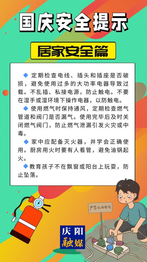 安全生活常识简短，日常必备的安全知识有哪些？-图2