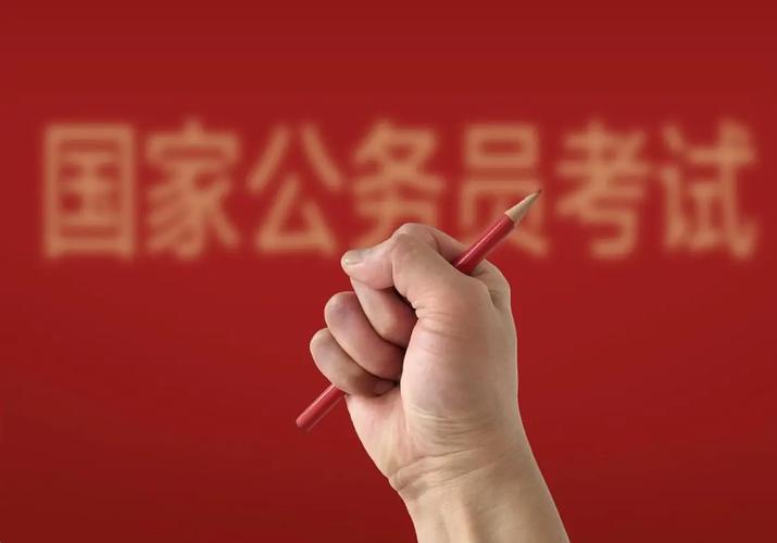 国考140分究竟是什么概念？是顶尖学霸的专属标签还是可复制的上岸密码？-图3