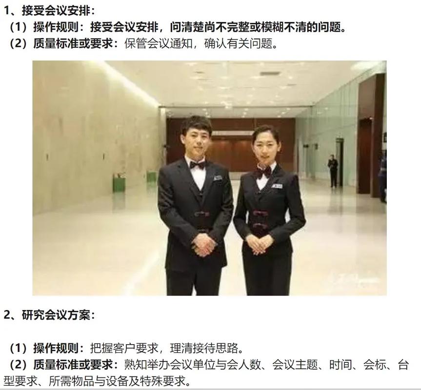大会如何通过引领礼仪常识，让参会者真正内化于心、外化于行？-图2