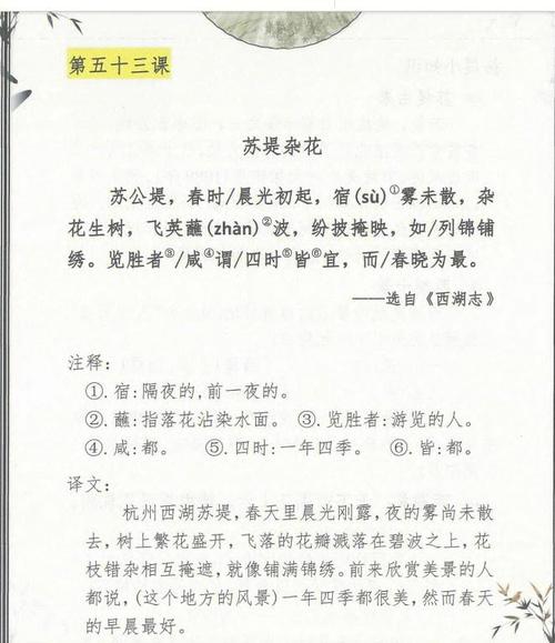 古代文化常识小学如何让孩子轻松理解并产生兴趣?-图2 古代文化常识小学如何让孩子轻松理解并产生兴趣?-图2