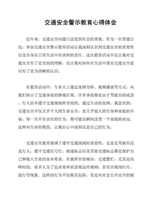 铁路安全常识感悟，日常行为中潜藏哪些容易被忽视的安全风险？-图3