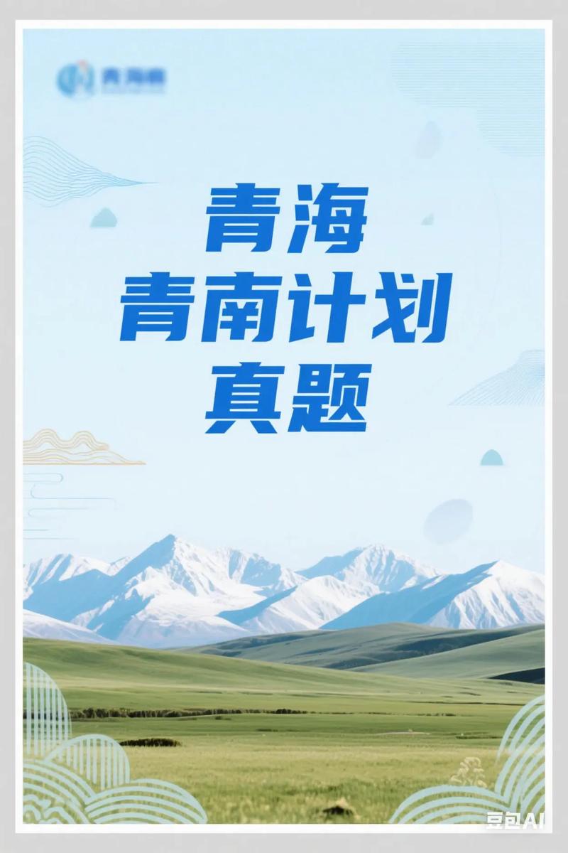 青南计划服务期满后是否有资格参加国家公务员考试？-图2