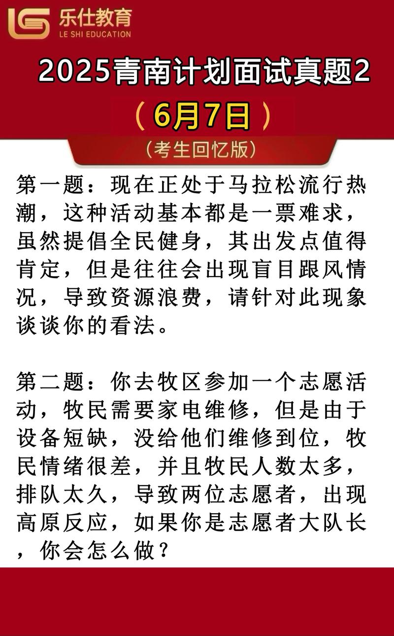 青南计划服务期满后是否有资格参加国家公务员考试？-图1