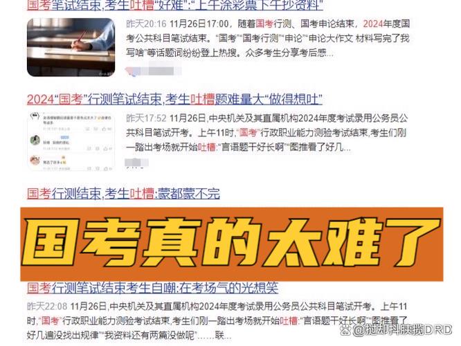 国考考试地点可以随意选择吗？不同考区对报考有何限制？-图3