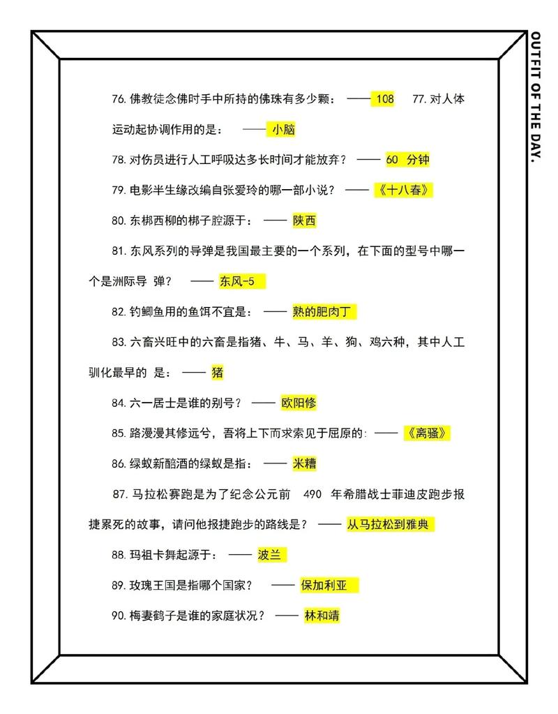 省考常识和国考常识在考试范围、重点难点及备考策略上有何差异?-图3 省考常识和国考常识在考试范围、重点难点及备考策略上有何差异?-图3