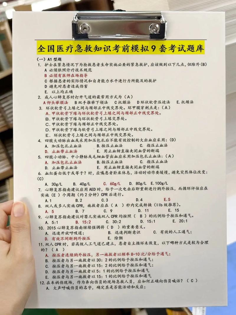 医学常识知识题库,涵盖哪些核心内容,适合哪些人群学习?-图1 医学常识知识题库,涵盖哪些核心内容,适合哪些人群学习?-图1