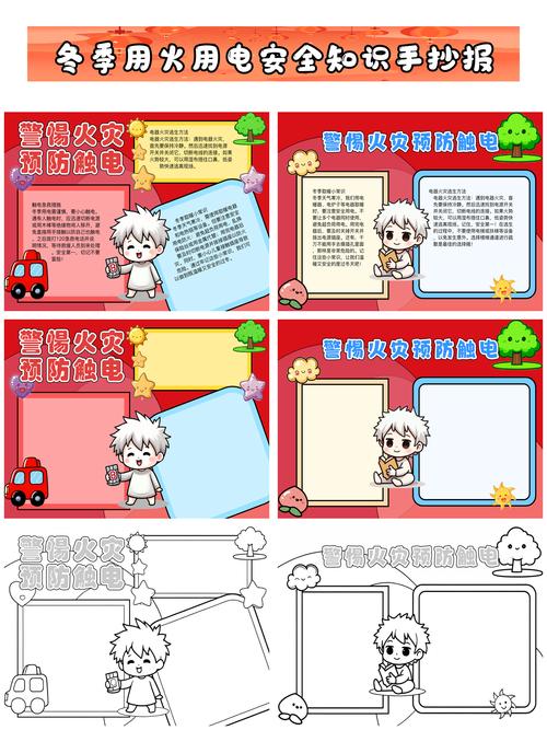 安全用电常识报告,日常用电中哪些隐患易被忽视,如何有效预防触电与火灾风险?-图2 安全用电常识报告,日常用电中哪些隐患易被忽视,如何有效预防触电与火灾风险?-图2