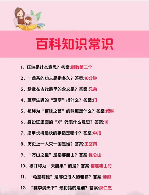 生活常识答案解析,这些日常知识真的正确吗?-图1 生活常识答案解析,这些日常知识真的正确吗?-图1